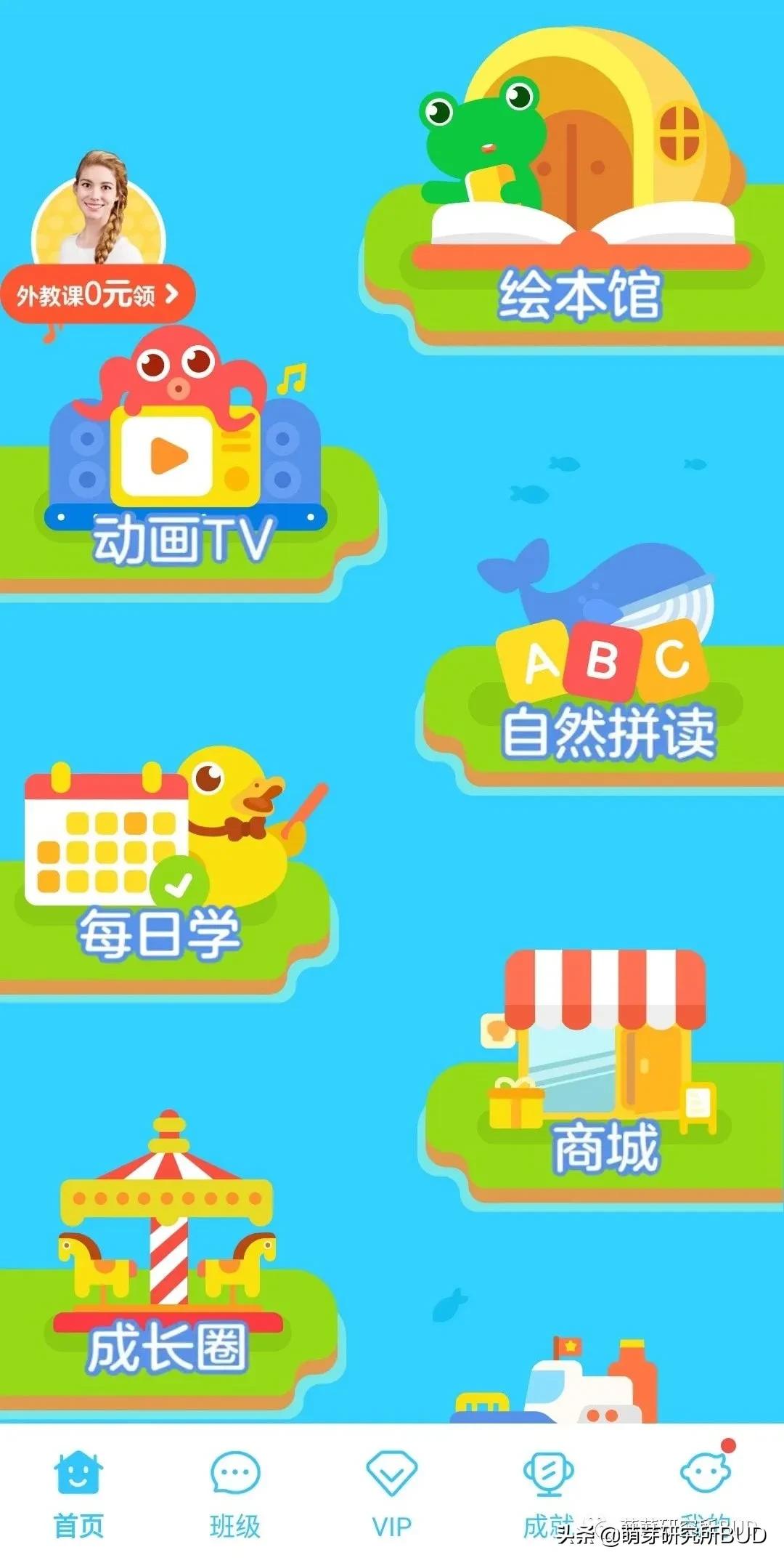 一二年级英语启蒙app,英语启蒙app哪个比较靠谱