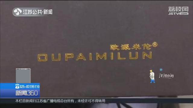 皮尔卡丹专柜卖“杂牌”鞋消费者：花了700元，就给我穿这个？
