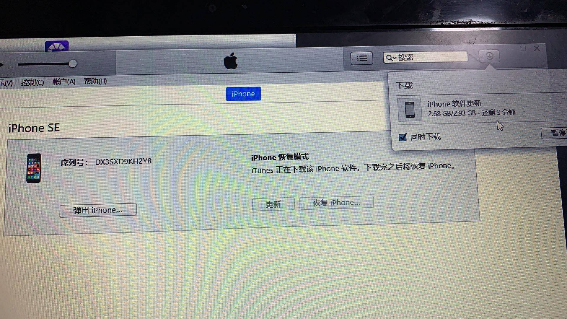 苹果刷机白苹果正在尝试恢复数据,刷机降级系统ios失败