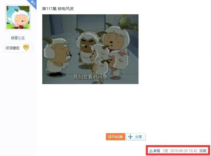 暖羊羊因一个女孩上热搜，而大耳朵图图却被“垃圾佬”抢走了地盘