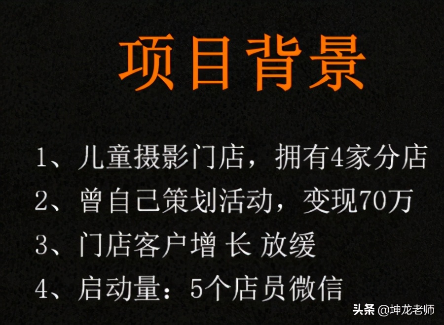 儿童摄影怎样引流拓客,儿童摄影社群引流案例