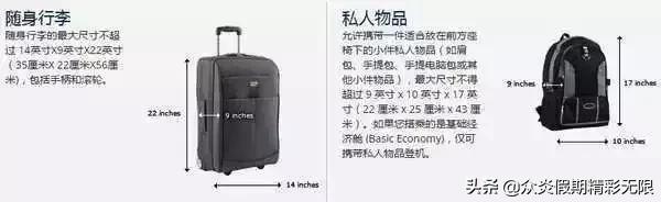 国际托运行李的重量与大小尺寸,航空行李重量标准