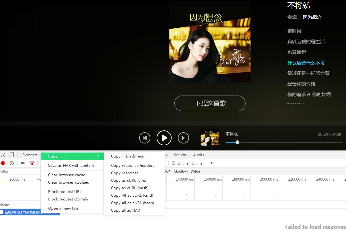 你还在花钱*载下**歌曲吗？来来教你一招