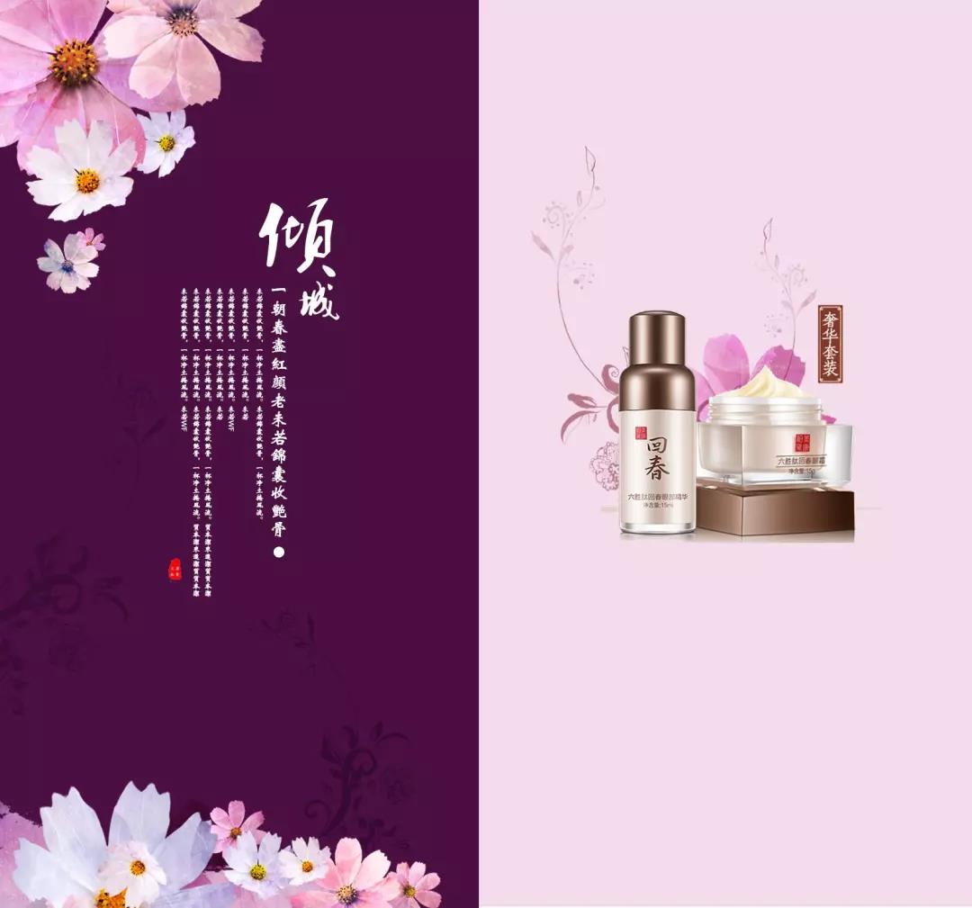 美康粉黛这个牌子护肤品怎样,美康粉黛最好的产品