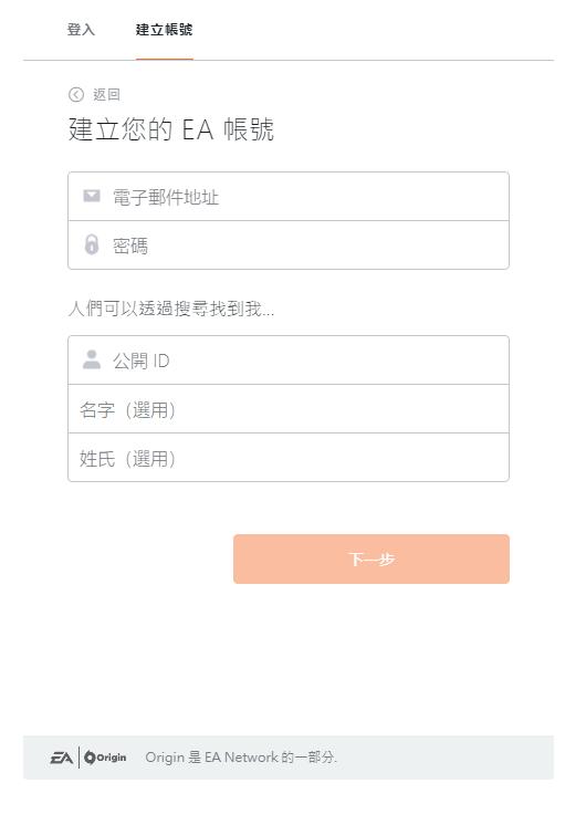 apex英雄怎么注册电子邮件,手机版apex英雄注册ea账号教学