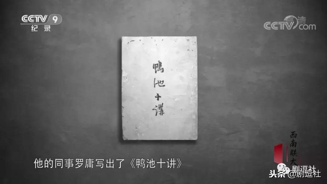 豆瓣9.3！回顾一段令人心神往之的历史，联大精神，永远未央！