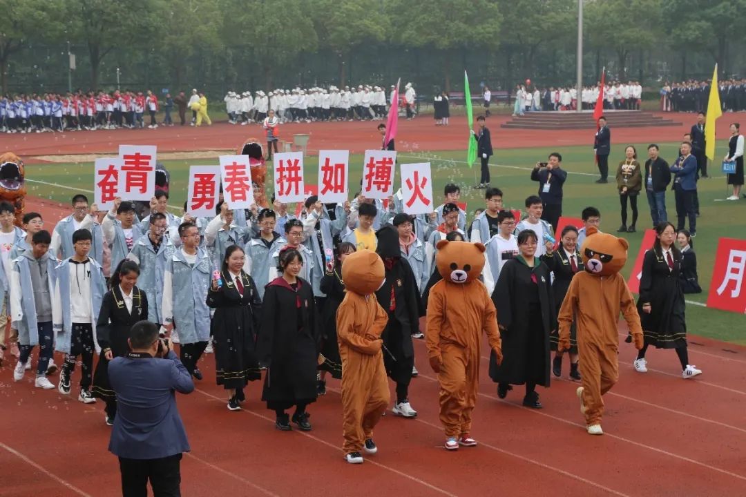 校运会盛况,靖江市第一中学校运动会2020