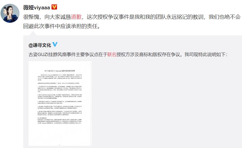 薇娅翻车事件评论,薇娅综艺翻车事件