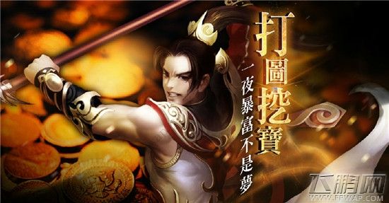 天龙八部宝藏洞能刷出什么,天龙八部简单福地副本攻略