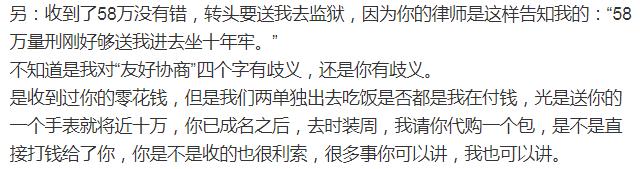 给前女友58万却另有图谋？如果陈露不自保，她还能扳倒霍尊吗？