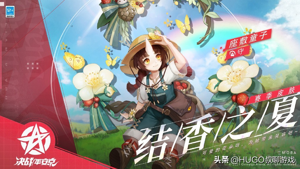 决战平安京座敷童子技能,决战平安京座敷童子遇到茨木童子