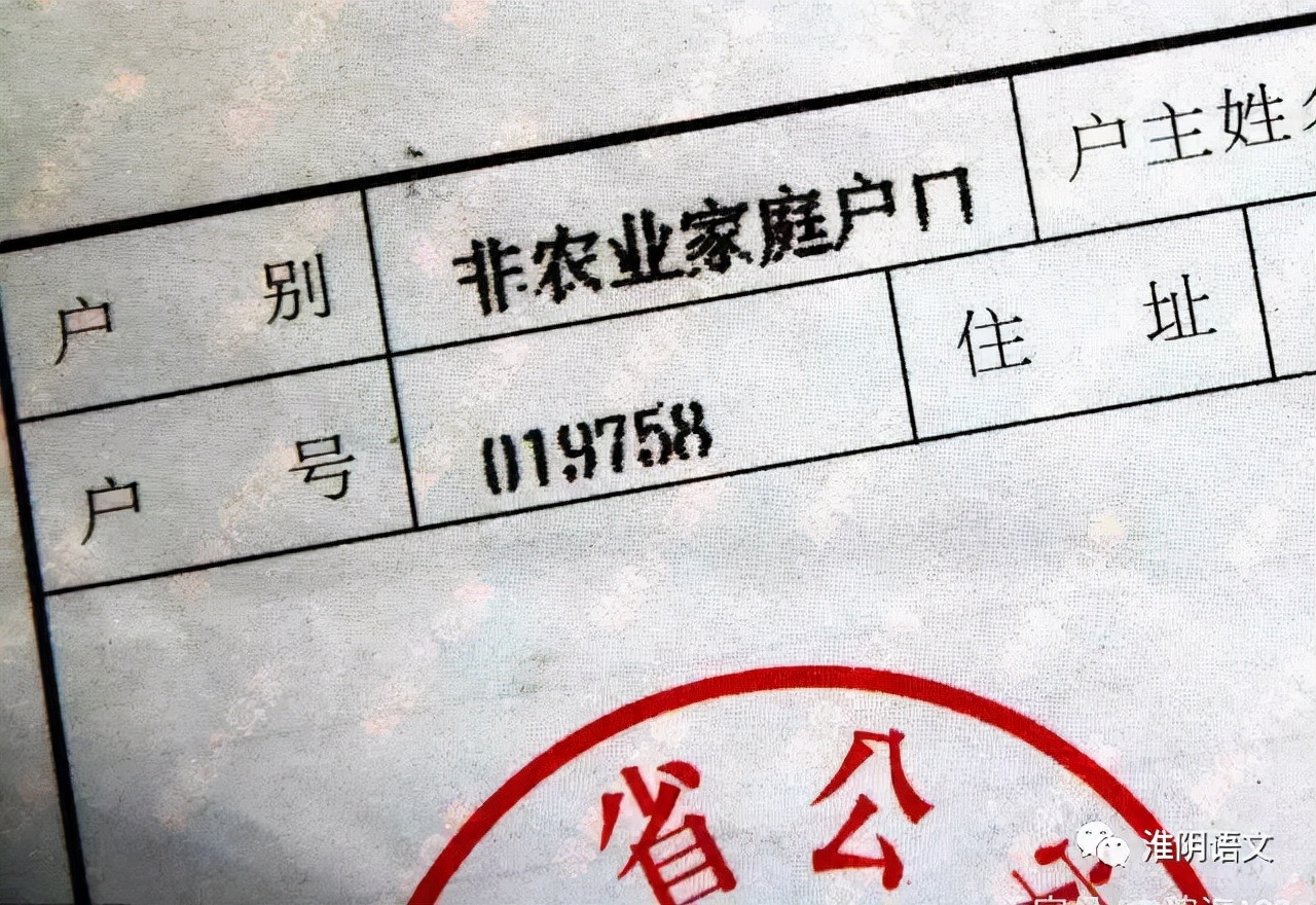 迁坟散文,迁户口古语