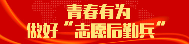 让青春在战疫一线中绽放绚丽之花,青春之花在边关绽放