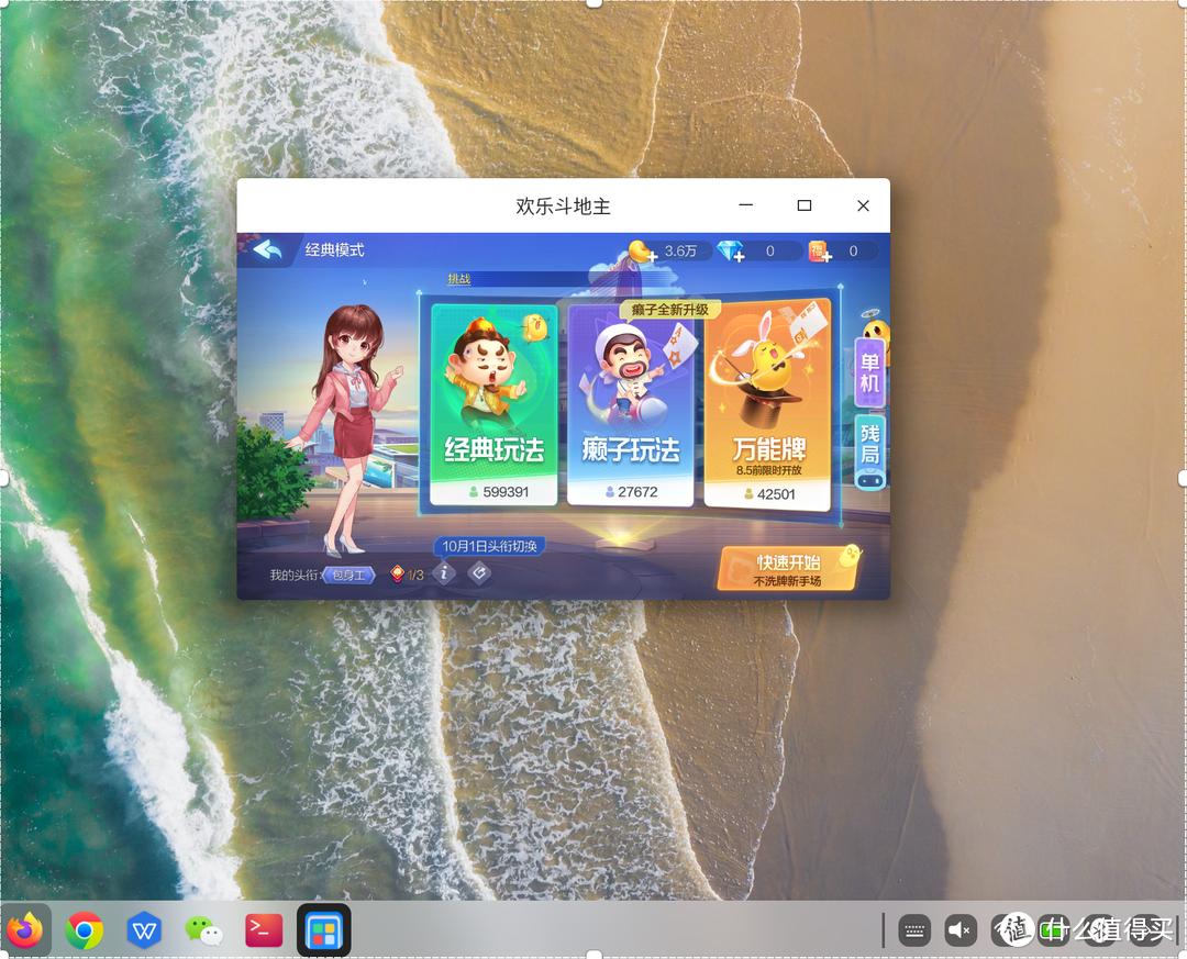 抛弃Win10？国产操作系统Deepin20.2.2软件深度体验