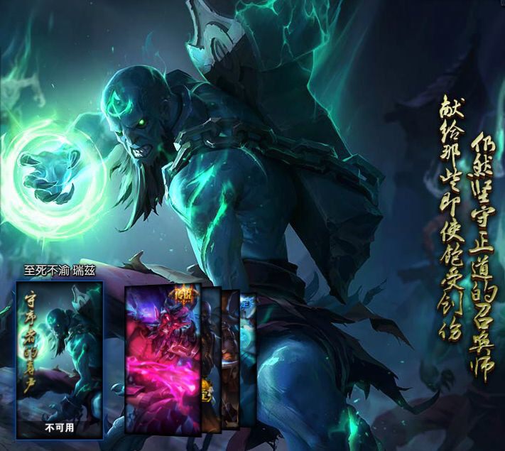 英雄联盟各皮肤系列,英雄联盟皮肤概念设计图