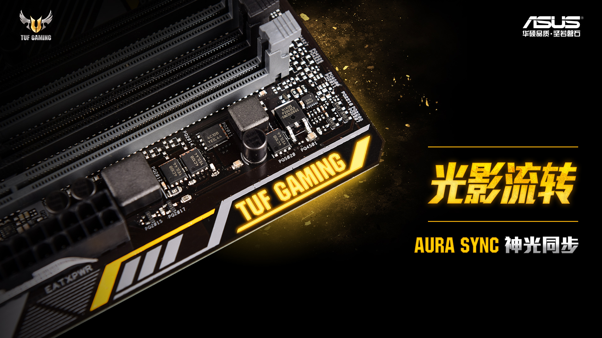 国民电竞特工主板助你畅玩《足球经理2019》