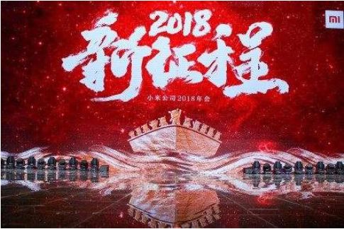 「年会季」盘点！90个知名公司往年年会主题