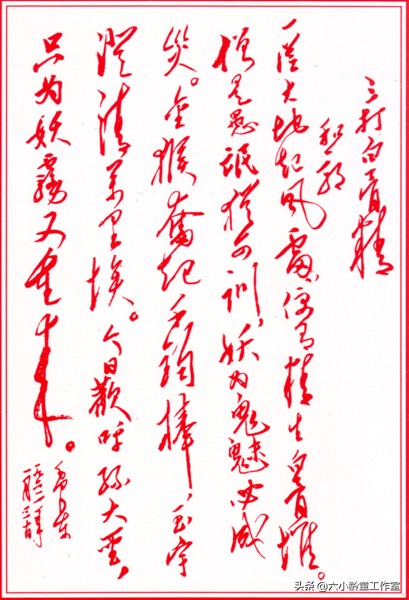 六小龄童纪念日,六小龄童和父亲合影