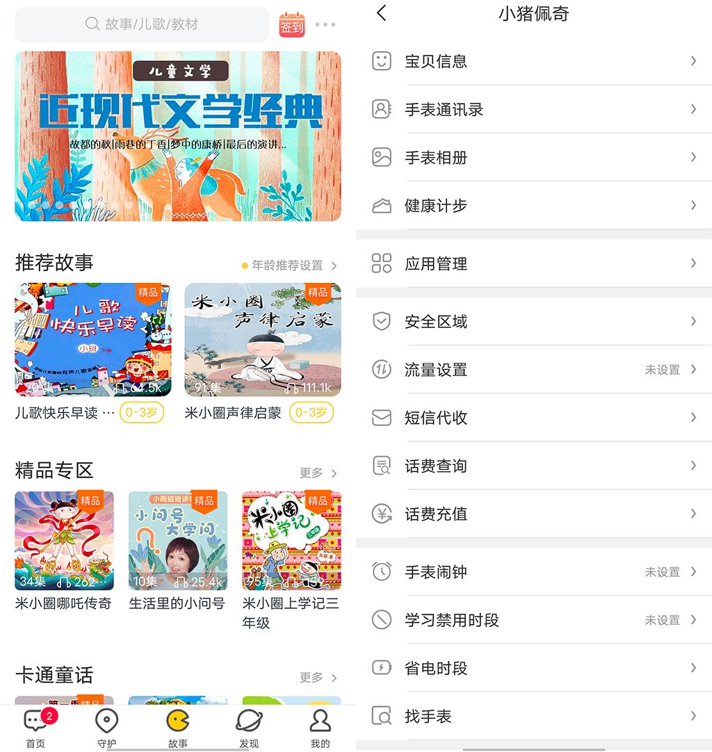 360手表s2和小天才测评,360手表9x和小天才q2