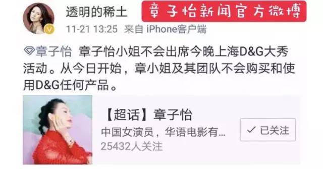 dg杜嘉班纳辱华事件,dg杜嘉班纳辱华后续