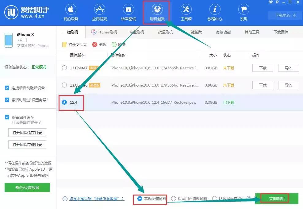 ios13最近降级方法,ios13系统降级后怎么安装