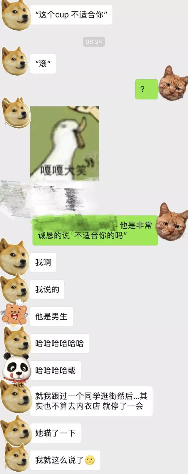 如何解决男性在女性内衣店的生存问题？||莓眼看