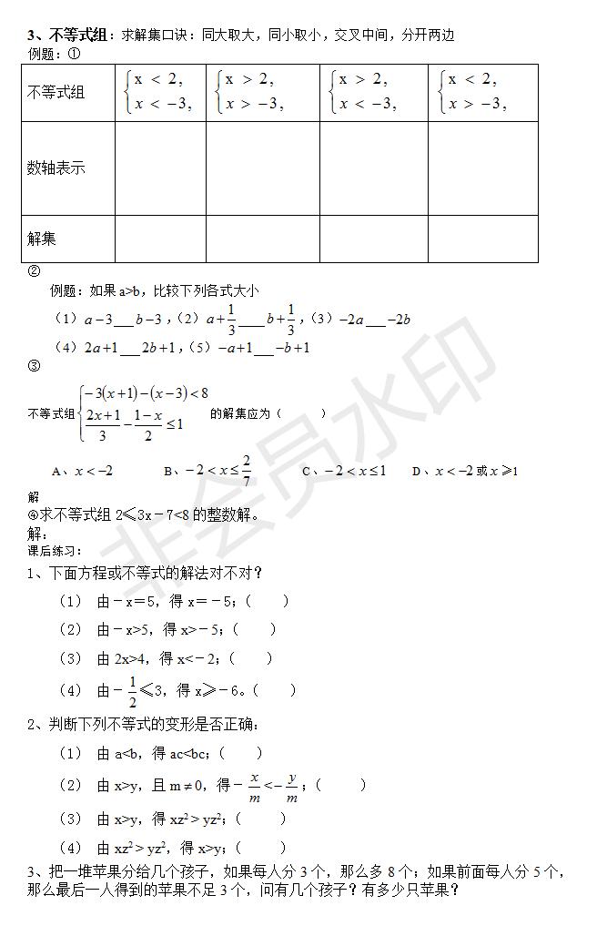 初中数学必背50题全套,数学初中复习必刷复习题