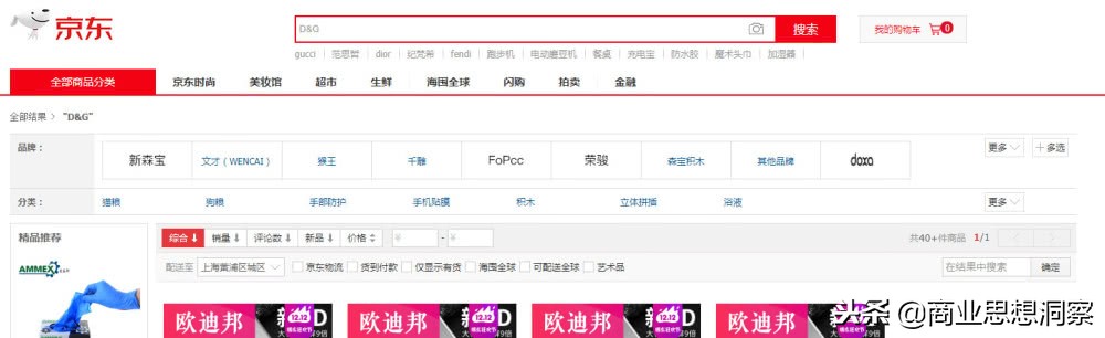 dg辱华后现在怎么样了,dg辱华事件后在中国的销量