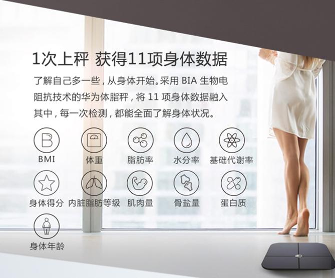 薄荷体脂秤和小米体脂秤哪个好,华为和小米哪个牌子体脂称好