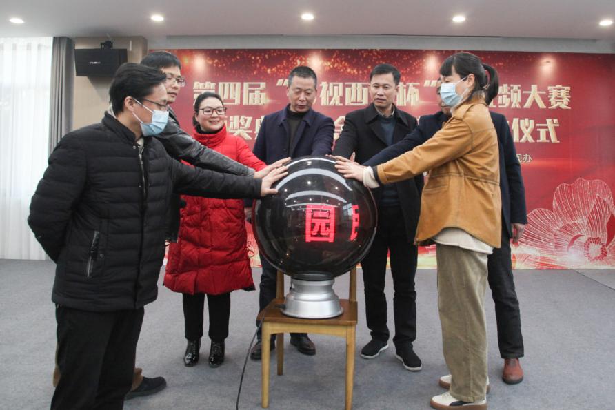 第四届“影视西溪杯”微视频大赛颁奖典礼圆满结束！金园民宿村正式开放！