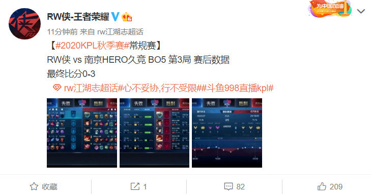 南京herovswe的赛后采访,hero战胜rw侠巅峰对决