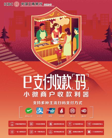 e支付二维码收款,e支付收款码单笔限额