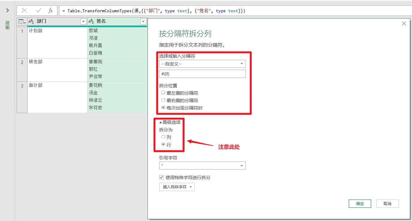 利用等号将一列数据拆分多行,快速拆分1000行数据