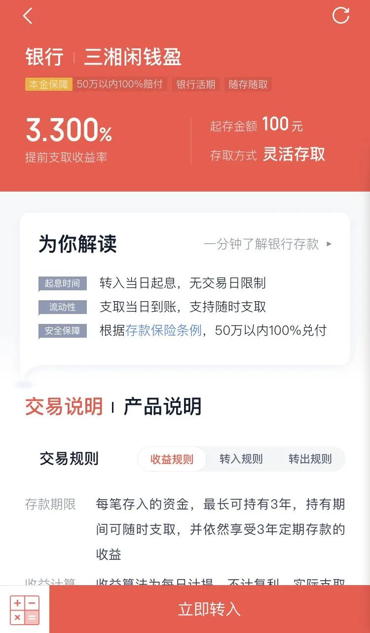 宅理财：余额宝跌破2%！我给你三个替代品
