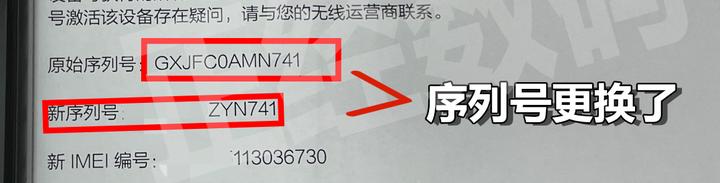 ipadpro官换机带保修吗,外版ipad官换机是否可以保修