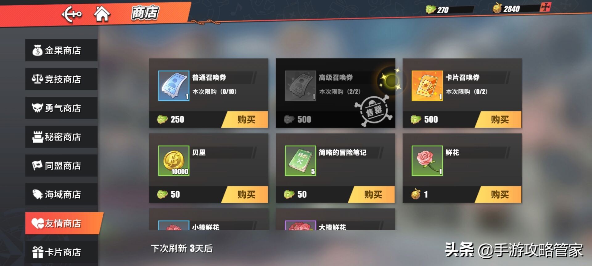 航海王热血航线最新高招券兑换码,航海王热血航线最新免费拿50张券