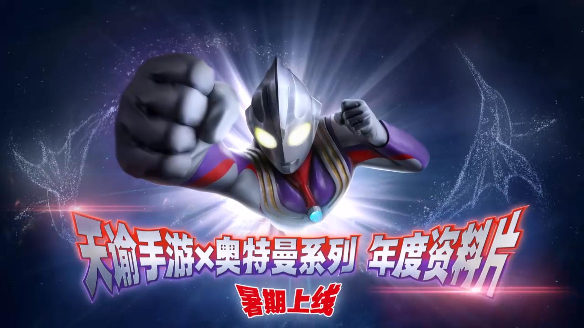 网易游戏520发布会回放,网易520发布会eve