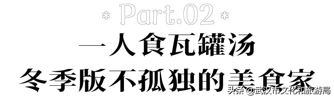 武汉冬天吃什么汤比较好,武汉特色汤有哪些
