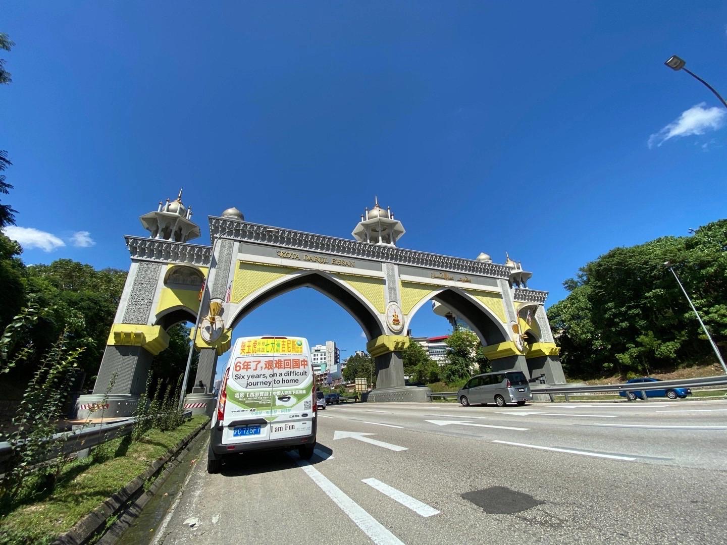 自驾环游世界第一人,一次连续跨越五大洲20万公里吉尼斯世界纪录