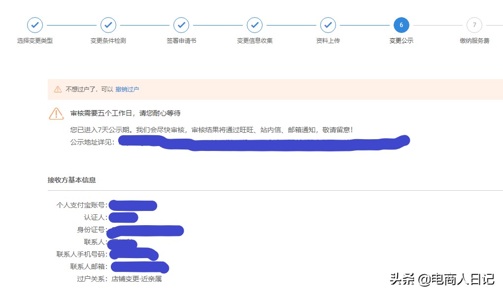 淘宝如何过户店铺给他人,淘宝店铺过户最新流程视频讲解
