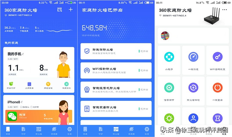 360安全防火墙评测:让每个人都变身守护世界的英雄