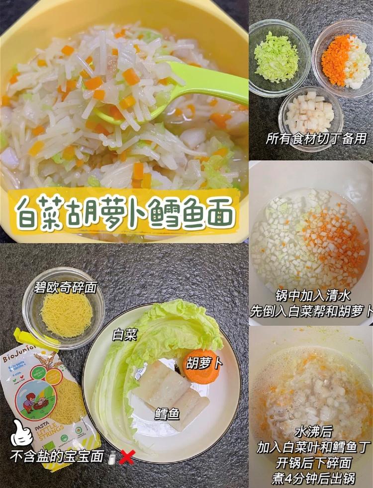 6个月宝宝辅食面条的做法大全,宝宝辅食面条的做法助消化