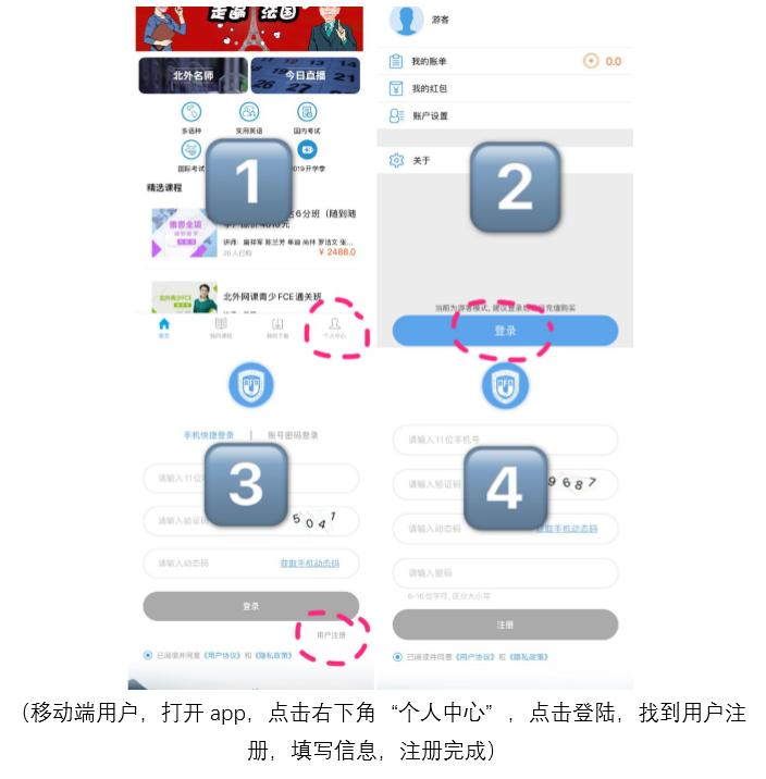 免费开放！北京外国语大学外语在线学习平台面向全社会发布！