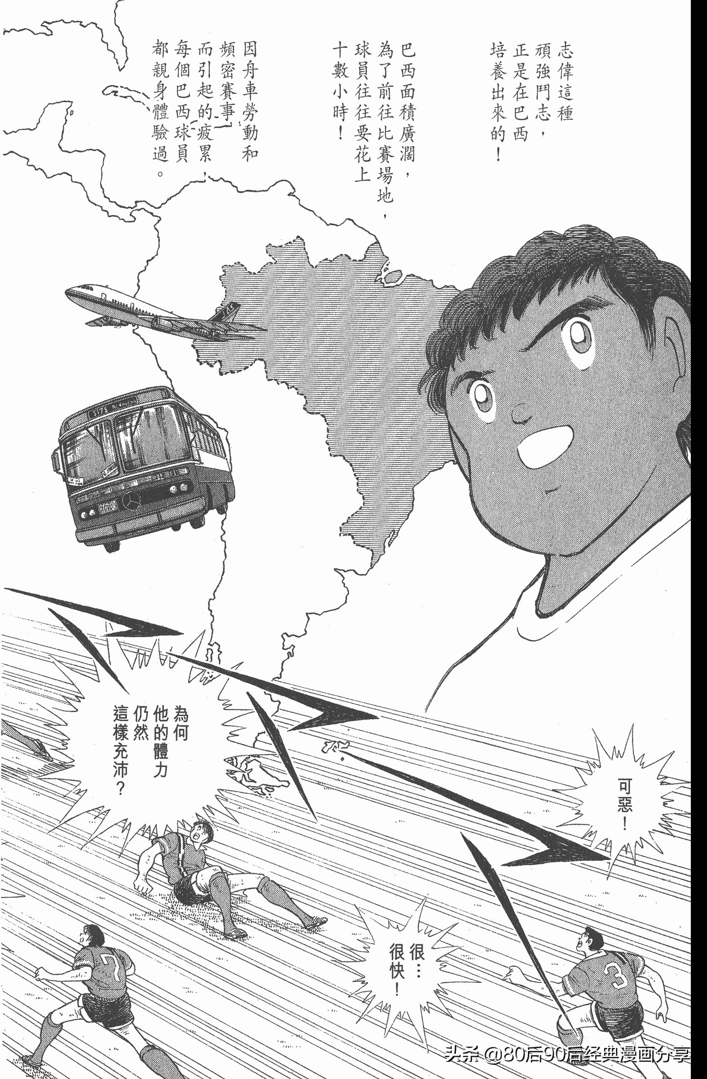 足球小将世青赛国语01,一口气看完足球小将世青赛