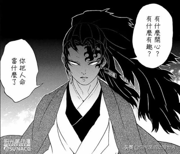 鬼灭之刃炭治郎解开日之呼吸秘密,鬼灭之刃炭治郎日之呼吸被认出来