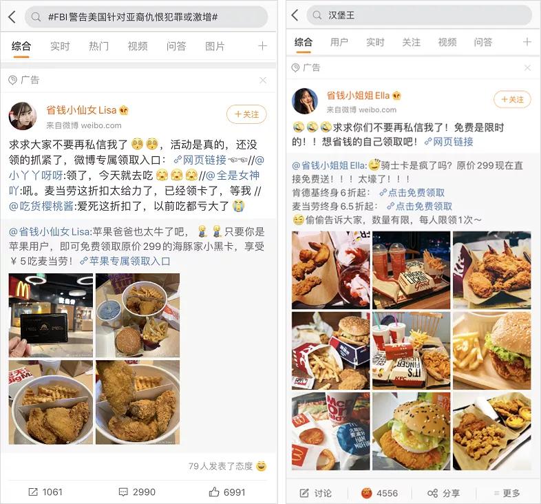 这些火爆全网的“薅羊毛卡”，是如何套路你的？