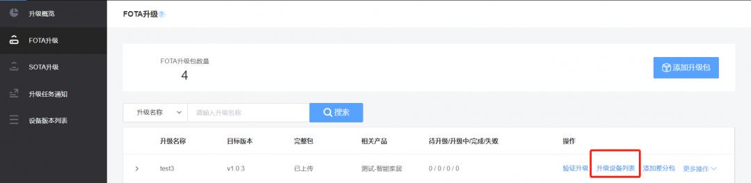 ota升级stm32,stm32怎么实现远程升级
