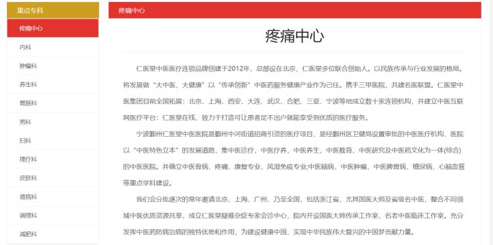 知名作家花4500元打针后,疼得直不起腰半夜去急诊