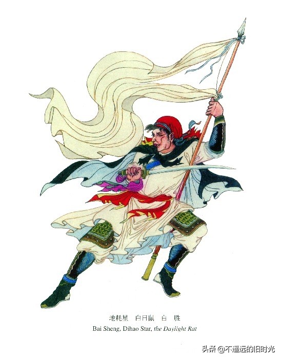 水浒传108将排名手绘图,水浒传108单将人物排行图