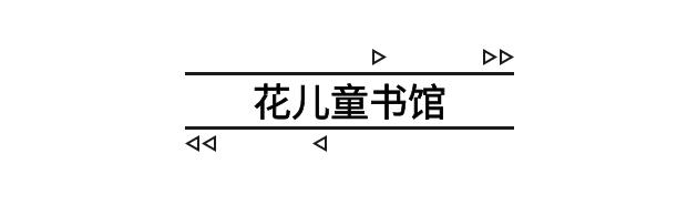 凯迪克奖经典儿童绘本推荐,美国凯迪克大奖获奖的绘本